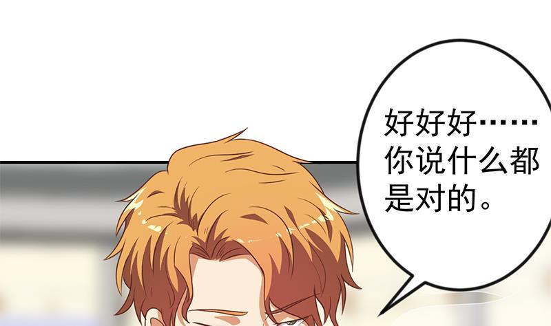 修仙归来在校园韩漫全集-第117话 想抢楚毅的老婆？无删减无遮挡章节图片 