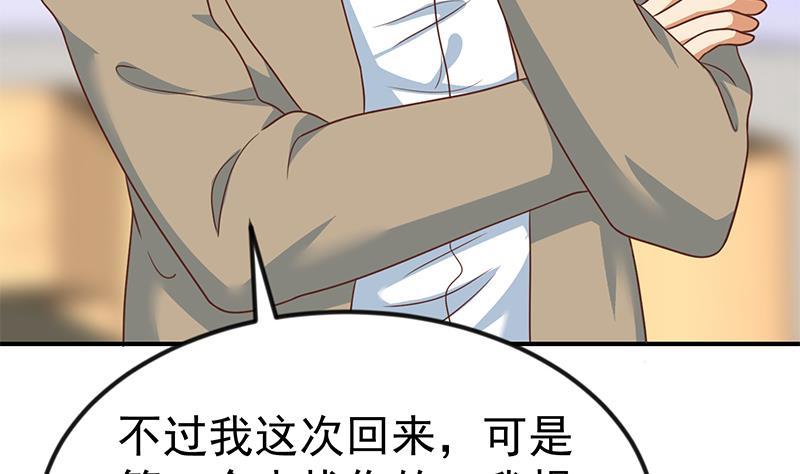 修仙归来在校园韩漫全集-第117话 想抢楚毅的老婆？无删减无遮挡章节图片 