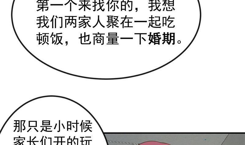 修仙归来在校园韩漫全集-第117话 想抢楚毅的老婆？无删减无遮挡章节图片 