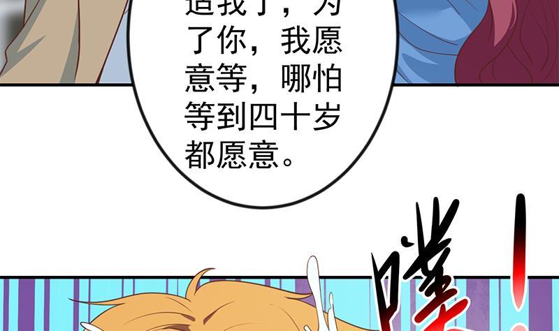 修仙归来在校园韩漫全集-第117话 想抢楚毅的老婆？无删减无遮挡章节图片 