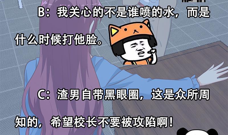修仙归来在校园韩漫全集-第117话 想抢楚毅的老婆？无删减无遮挡章节图片 