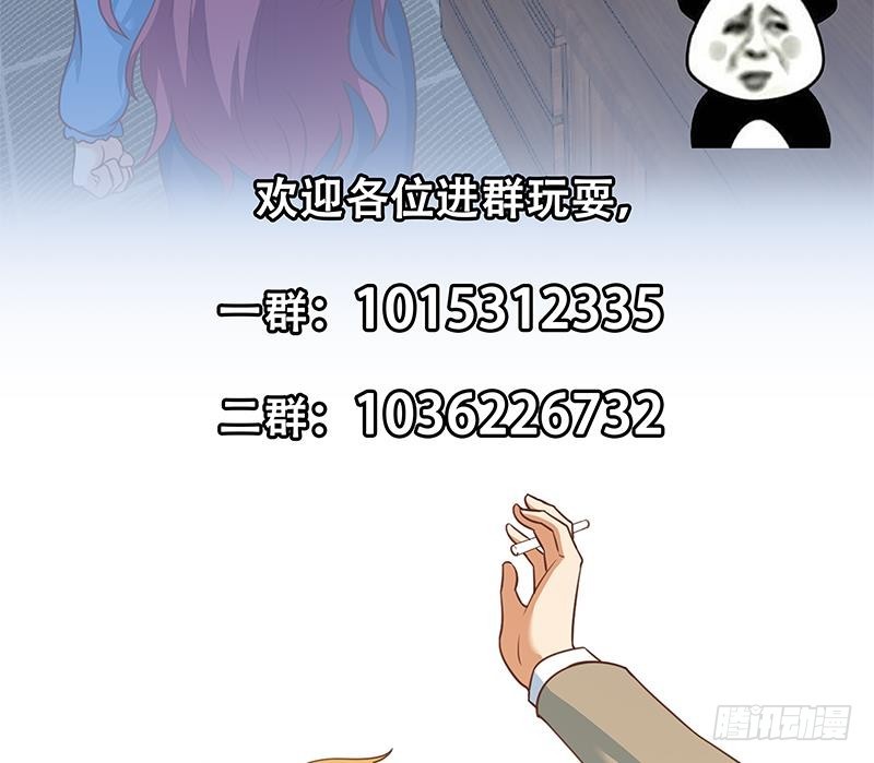 修仙归来在校园韩漫全集-第117话 想抢楚毅的老婆？无删减无遮挡章节图片 