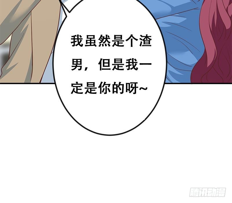 修仙归来在校园韩漫全集-第117话 想抢楚毅的老婆？无删减无遮挡章节图片 