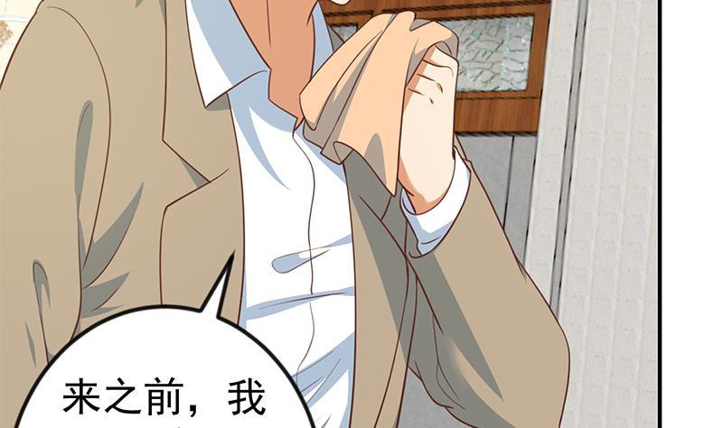 修仙归来在校园韩漫全集-第118话 办公室的游戏无删减无遮挡章节图片 