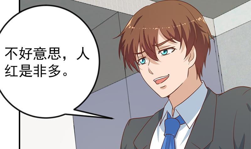 修仙归来在校园韩漫全集-第118话 办公室的游戏无删减无遮挡章节图片 