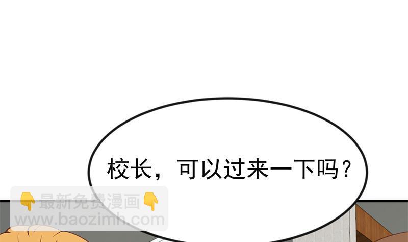 修仙归来在校园韩漫全集-第118话 办公室的游戏无删减无遮挡章节图片 