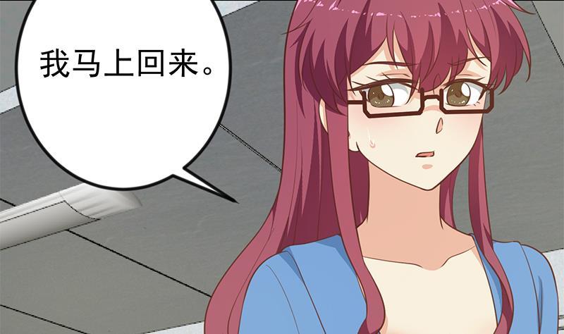 修仙归来在校园韩漫全集-第118话 办公室的游戏无删减无遮挡章节图片 