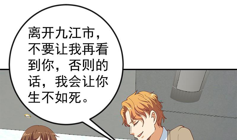 修仙归来在校园韩漫全集-第118话 办公室的游戏无删减无遮挡章节图片 