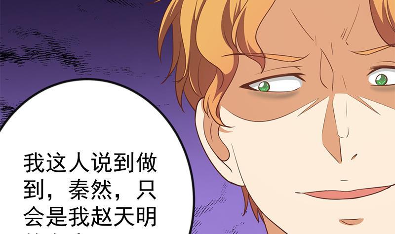 修仙归来在校园韩漫全集-第118话 办公室的游戏无删减无遮挡章节图片 