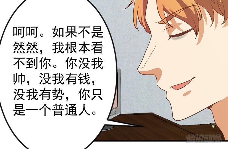 修仙归来在校园韩漫全集-第118话 办公室的游戏无删减无遮挡章节图片 