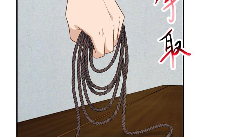 修仙归来在校园韩漫全集-第118话 办公室的游戏无删减无遮挡章节图片 