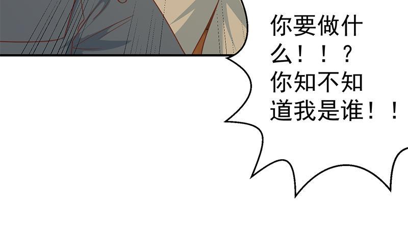 修仙归来在校园韩漫全集-第118话 办公室的游戏无删减无遮挡章节图片 