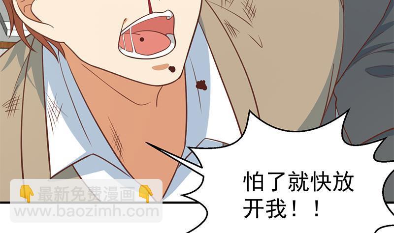 修仙归来在校园韩漫全集-第118话 办公室的游戏无删减无遮挡章节图片 