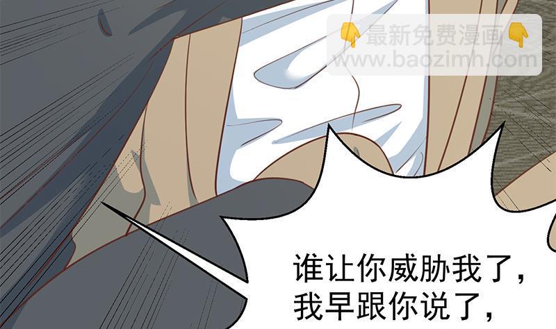 修仙归来在校园韩漫全集-第118话 办公室的游戏无删减无遮挡章节图片 