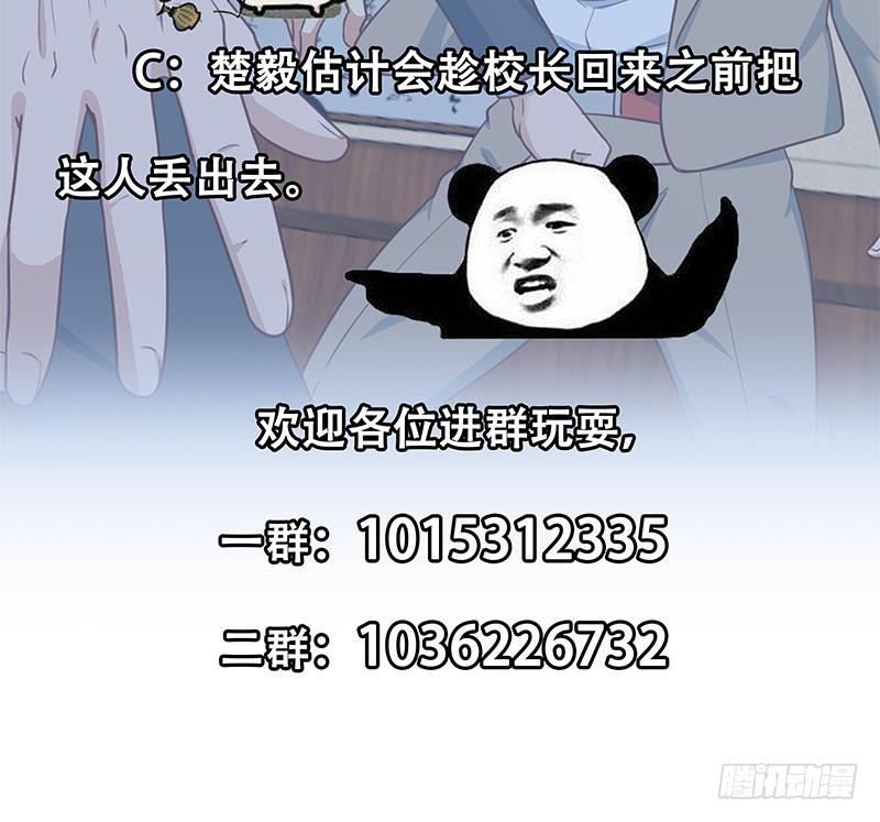 修仙归来在校园韩漫全集-第118话 办公室的游戏无删减无遮挡章节图片 