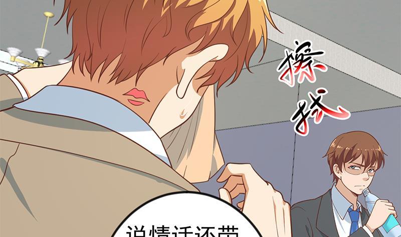 修仙归来在校园韩漫全集-第118话 办公室的游戏无删减无遮挡章节图片 