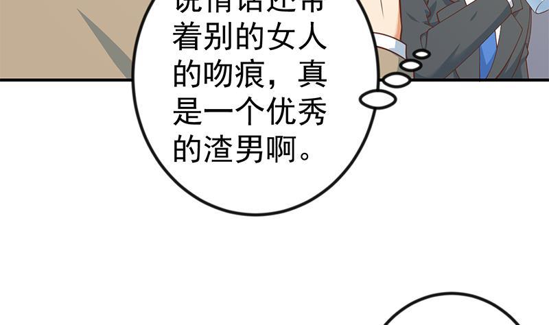 修仙归来在校园韩漫全集-第118话 办公室的游戏无删减无遮挡章节图片 