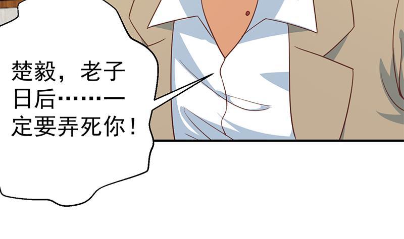 修仙归来在校园韩漫全集-第119话 楚毅是个折磨王！无删减无遮挡章节图片 