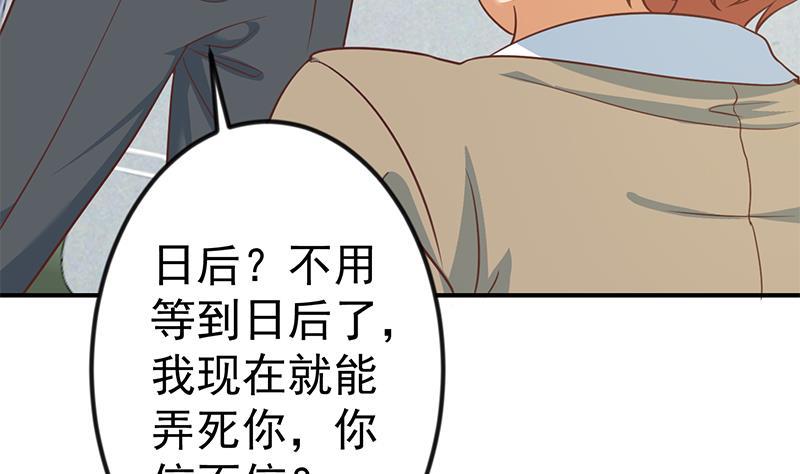 修仙归来在校园韩漫全集-第119话 楚毅是个折磨王！无删减无遮挡章节图片 