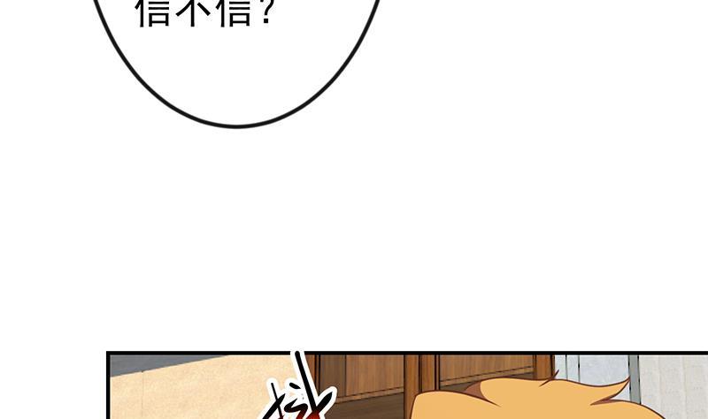 修仙归来在校园韩漫全集-第119话 楚毅是个折磨王！无删减无遮挡章节图片 