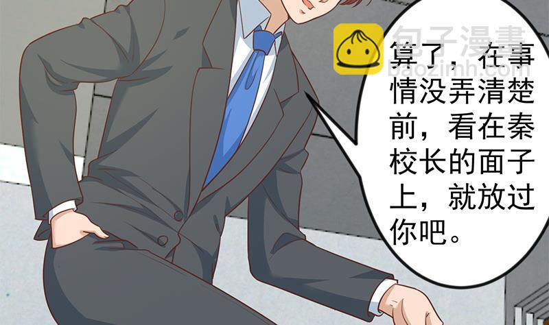 修仙归来在校园韩漫全集-第119话 楚毅是个折磨王！无删减无遮挡章节图片 