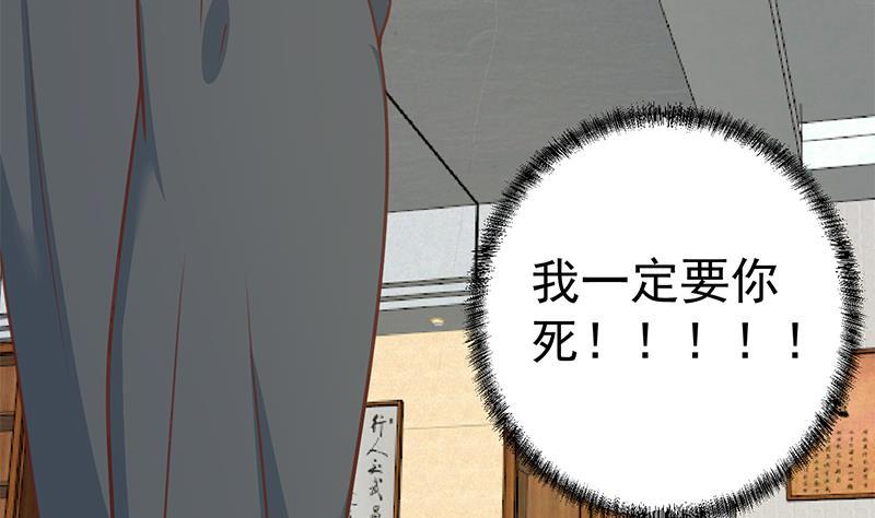 修仙归来在校园韩漫全集-第119话 楚毅是个折磨王！无删减无遮挡章节图片 