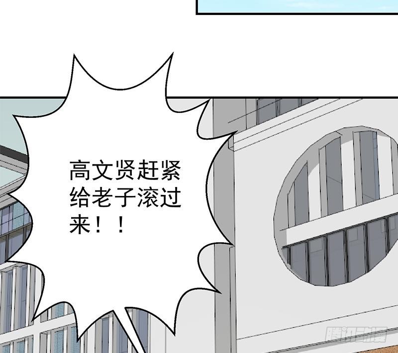 修仙归来在校园韩漫全集-第119话 楚毅是个折磨王！无删减无遮挡章节图片 