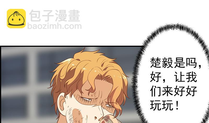 修仙归来在校园韩漫全集-第119话 楚毅是个折磨王！无删减无遮挡章节图片 