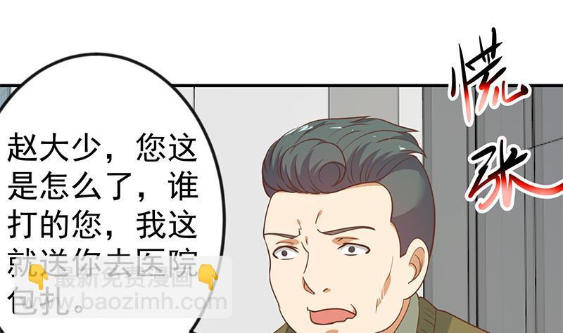 修仙归来在校园韩漫全集-第119话 楚毅是个折磨王！无删减无遮挡章节图片 