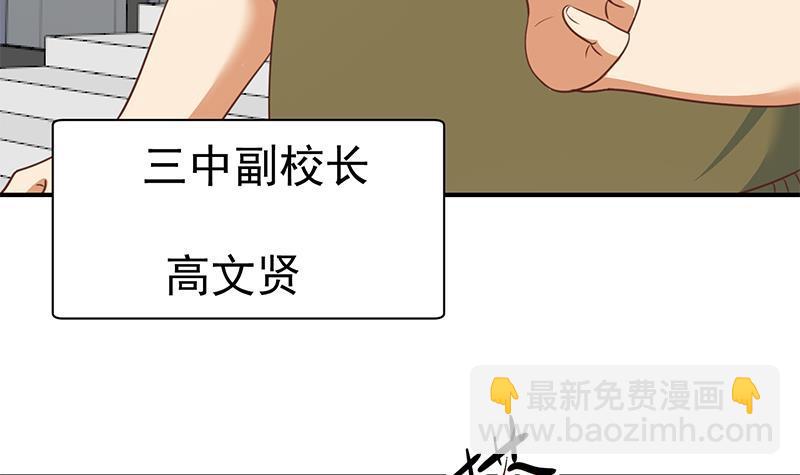 修仙归来在校园韩漫全集-第119话 楚毅是个折磨王！无删减无遮挡章节图片 