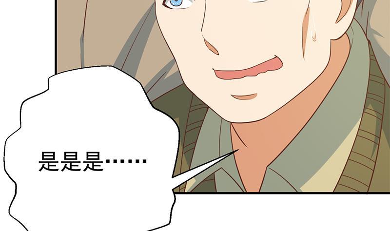 修仙归来在校园韩漫全集-第119话 楚毅是个折磨王！无删减无遮挡章节图片 