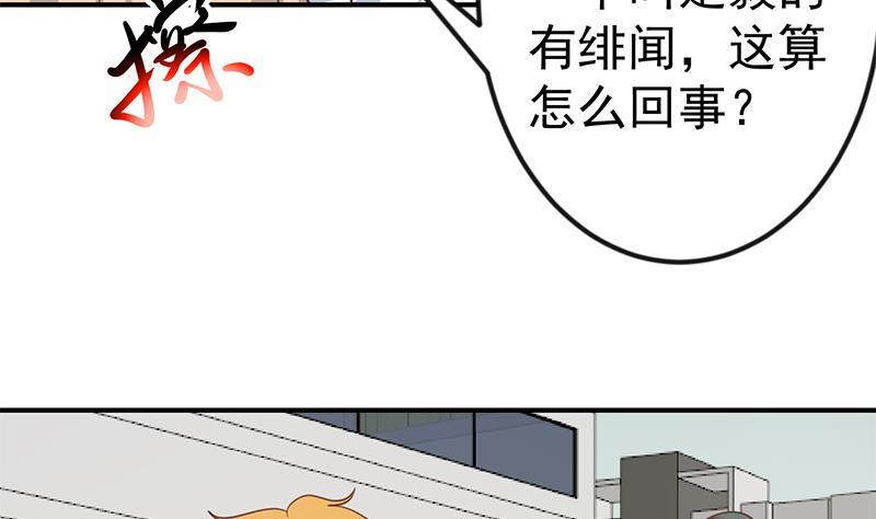 修仙归来在校园韩漫全集-第119话 楚毅是个折磨王！无删减无遮挡章节图片 