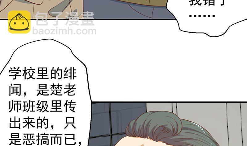 修仙归来在校园韩漫全集-第119话 楚毅是个折磨王！无删减无遮挡章节图片 