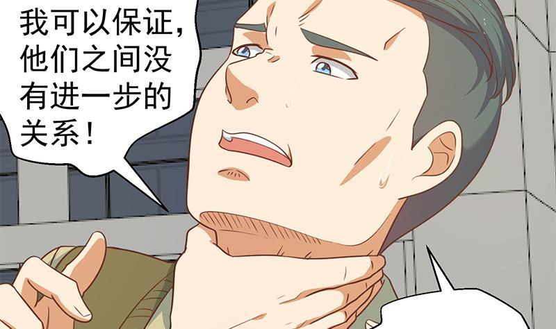 修仙归来在校园韩漫全集-第119话 楚毅是个折磨王！无删减无遮挡章节图片 