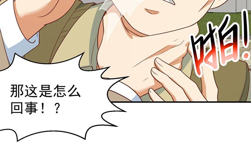 修仙归来在校园韩漫全集-第119话 楚毅是个折磨王！无删减无遮挡章节图片 