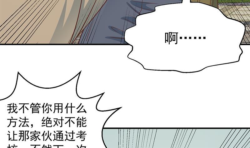修仙归来在校园韩漫全集-第119话 楚毅是个折磨王！无删减无遮挡章节图片 