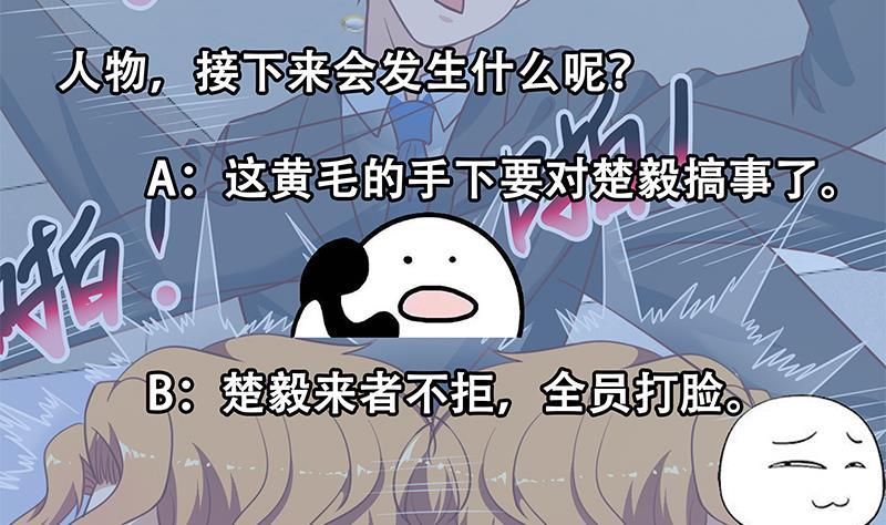 修仙归来在校园韩漫全集-第119话 楚毅是个折磨王！无删减无遮挡章节图片 