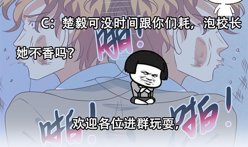 修仙归来在校园韩漫全集-第119话 楚毅是个折磨王！无删减无遮挡章节图片 