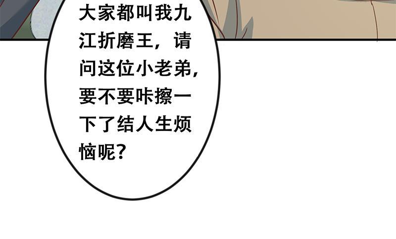 修仙归来在校园韩漫全集-第119话 楚毅是个折磨王！无删减无遮挡章节图片 