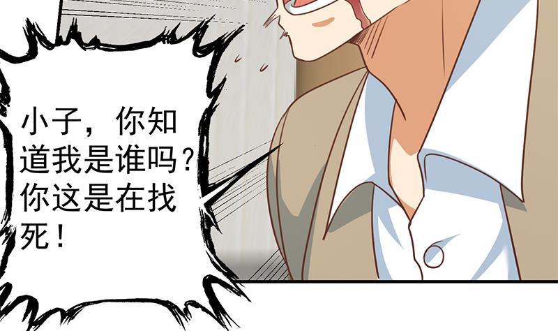 修仙归来在校园韩漫全集-第119话 楚毅是个折磨王！无删减无遮挡章节图片 