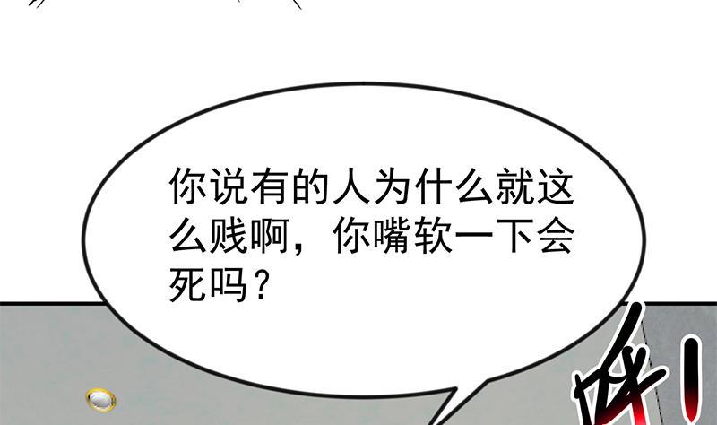 修仙归来在校园韩漫全集-第119话 楚毅是个折磨王！无删减无遮挡章节图片 