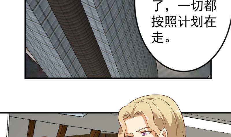 修仙归来在校园韩漫全集-第120话 美人有约无删减无遮挡章节图片 