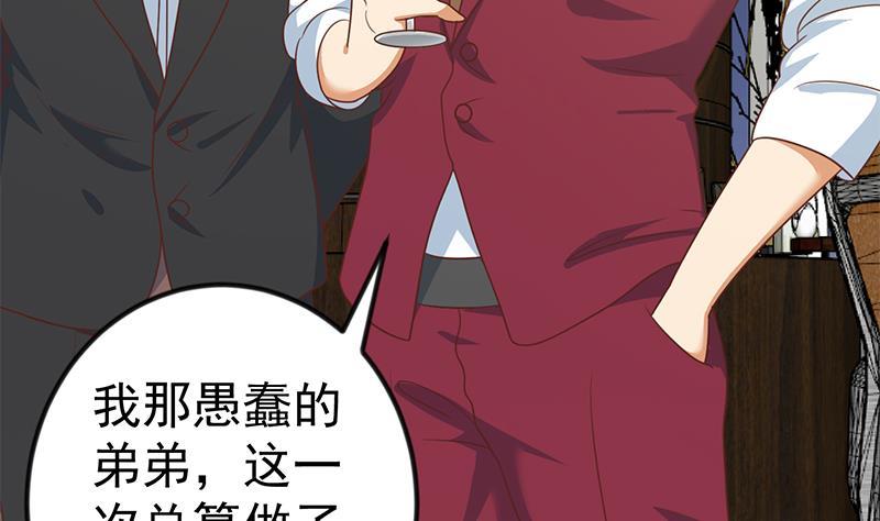 修仙归来在校园韩漫全集-第120话 美人有约无删减无遮挡章节图片 