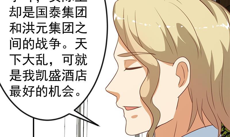 修仙归来在校园韩漫全集-第120话 美人有约无删减无遮挡章节图片 