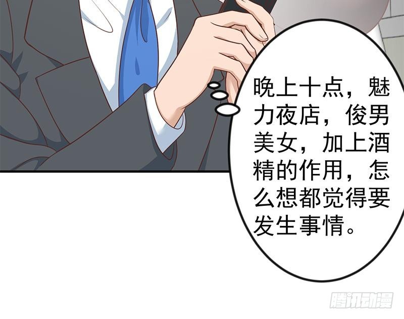 修仙归来在校园韩漫全集-第120话 美人有约无删减无遮挡章节图片 