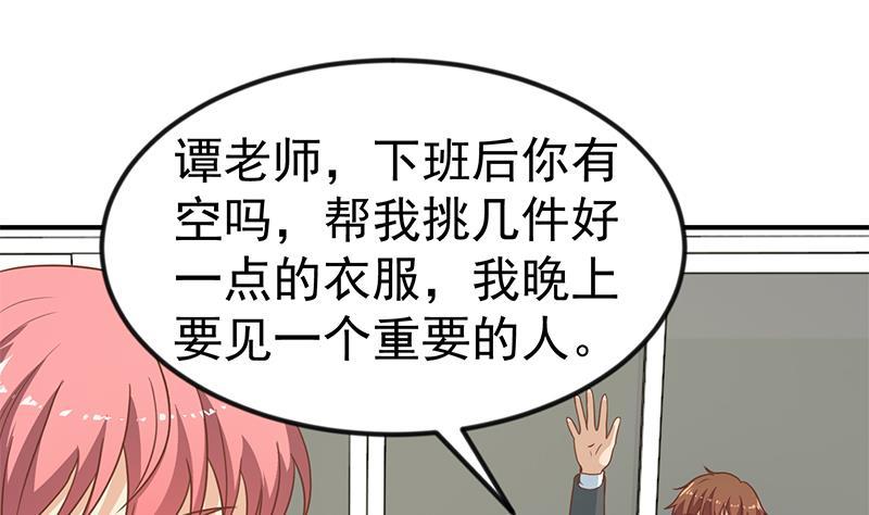 修仙归来在校园韩漫全集-第120话 美人有约无删减无遮挡章节图片 