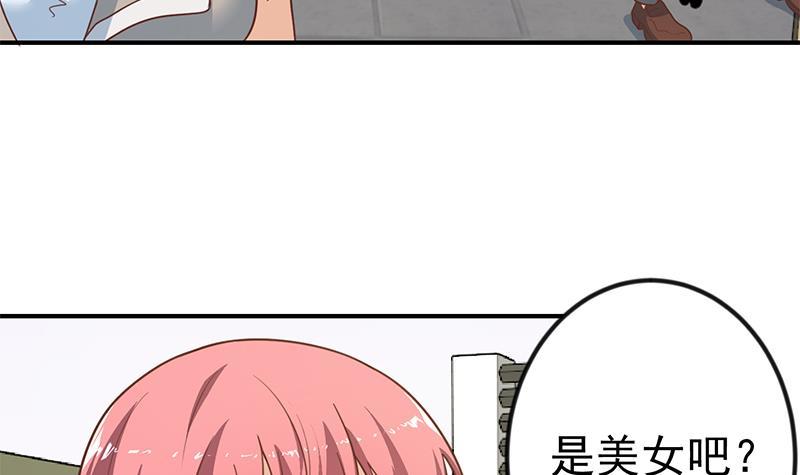 修仙归来在校园韩漫全集-第120话 美人有约无删减无遮挡章节图片 