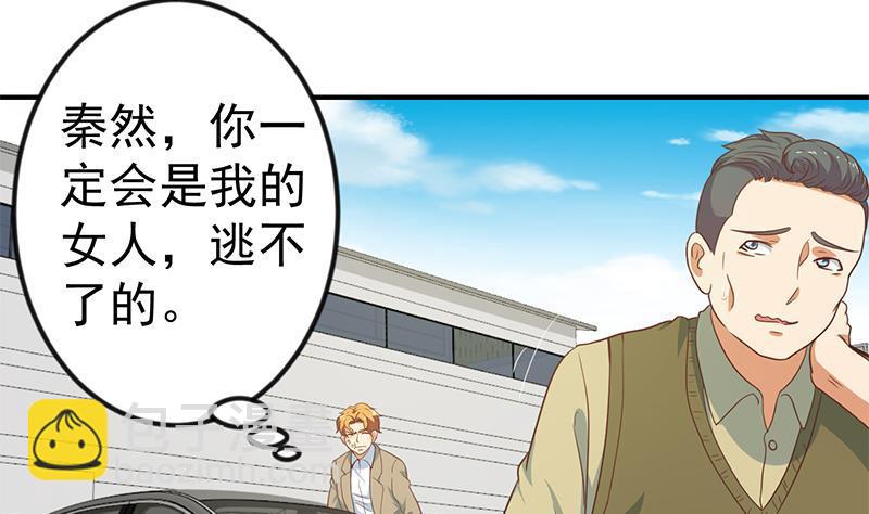 修仙归来在校园韩漫全集-第120话 美人有约无删减无遮挡章节图片 
