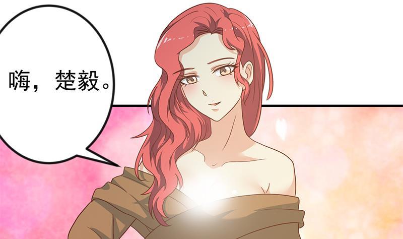 修仙归来在校园韩漫全集-第120话 美人有约无删减无遮挡章节图片 