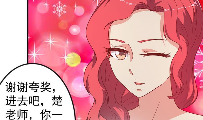 修仙归来在校园韩漫全集-第120话 美人有约无删减无遮挡章节图片 